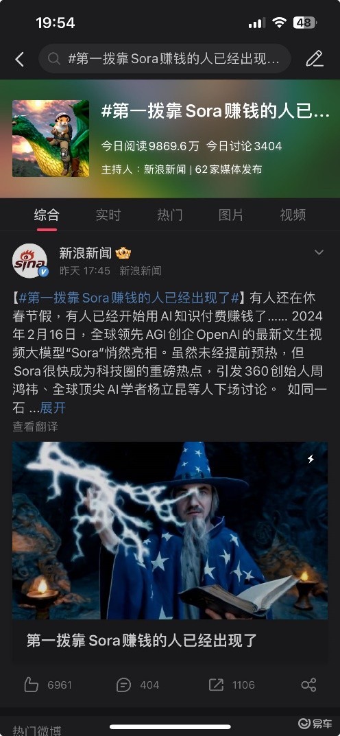 火出圈的Sora，还不如AION Y Plus智驾版？