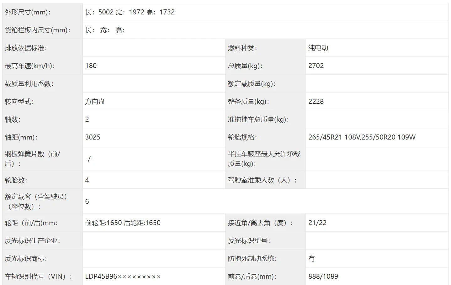 东风eπ 008申报信息曝光：纯电版续航里程达636公里