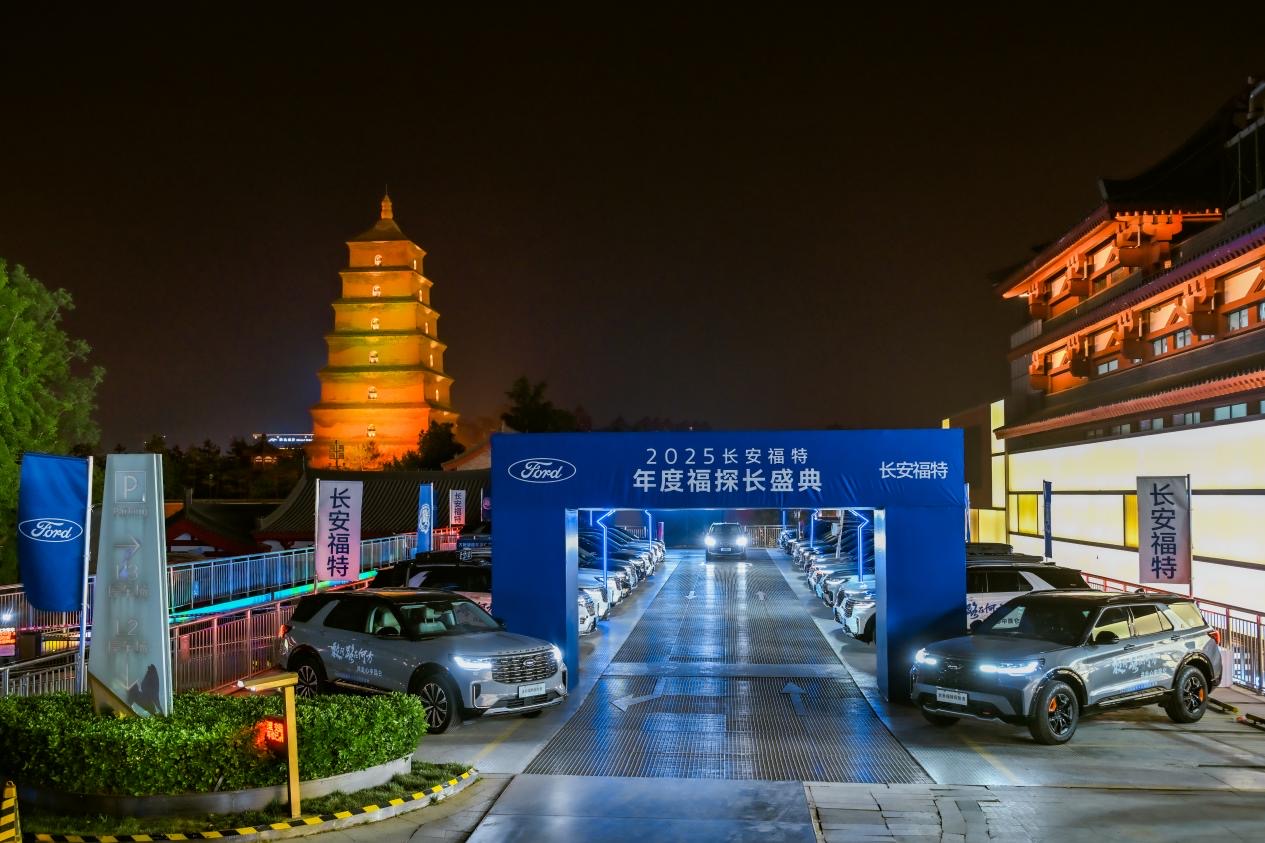 长安福特探险者：奏响“敢问路在何方”的征途之歌